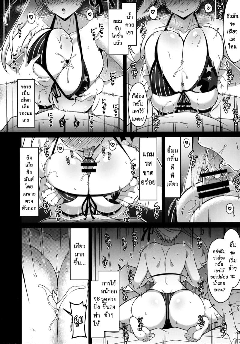 สิ่งที่ชอบมากกว่า